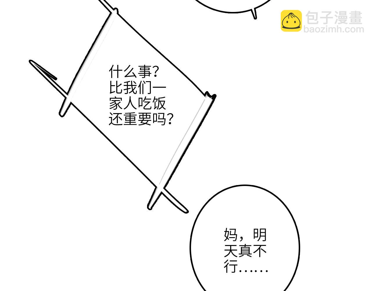 怦然心动 - 113上 逆鳞(2/2) - 5