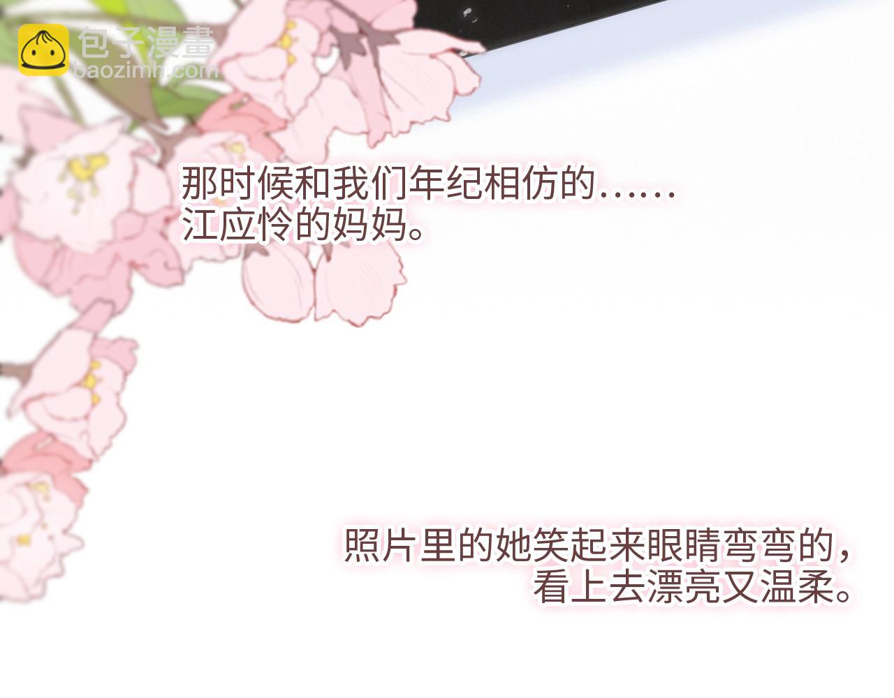 怦然心动 - 119 THE ROSE.2(3/4) - 7