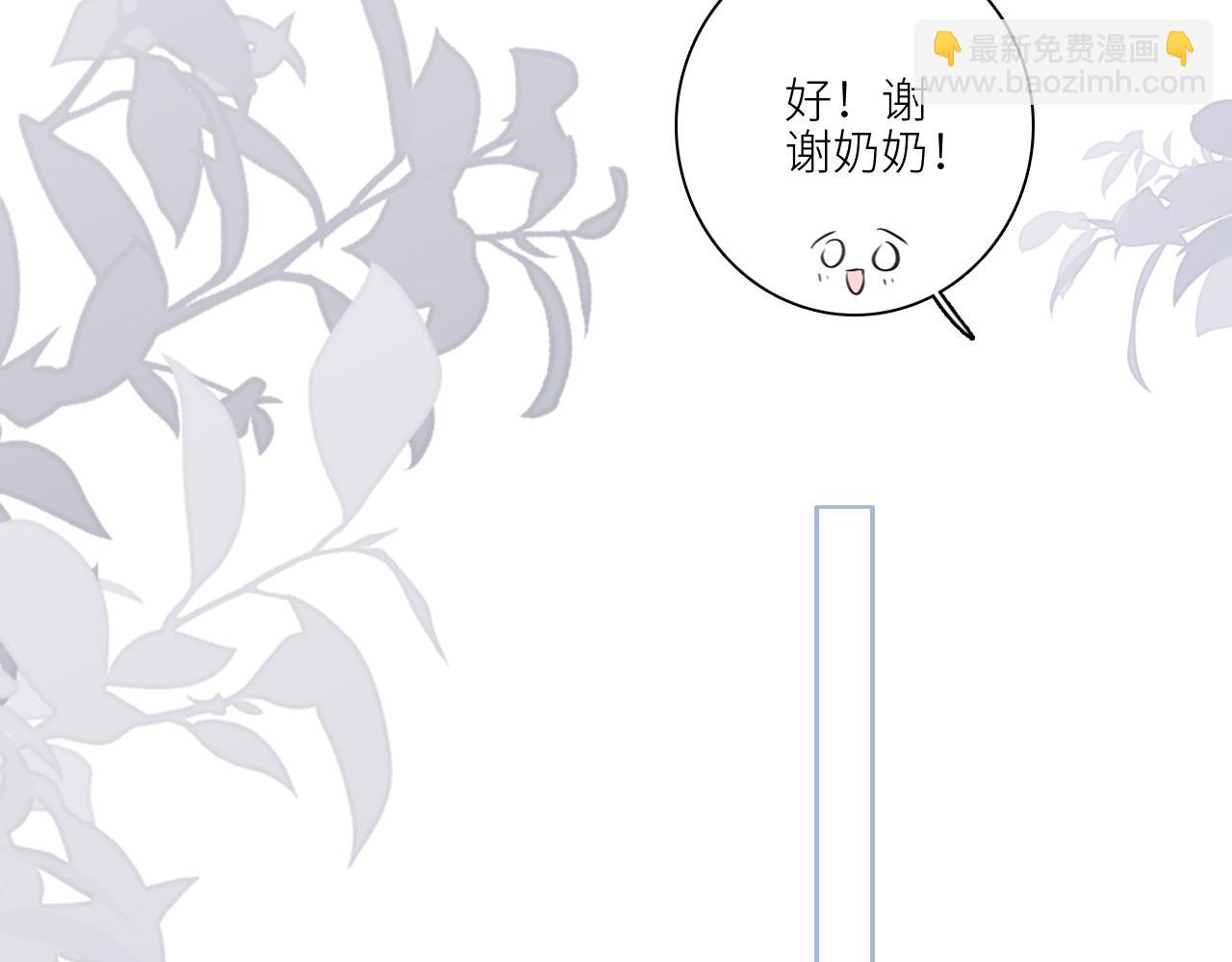 怦然心動 - 119 THE ROSE.2(1/4) - 8