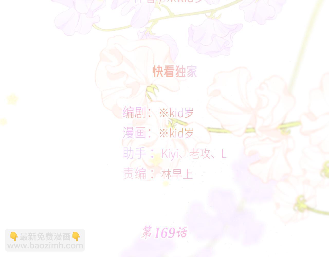 怦然心動 - 119 THE ROSE.2(1/4) - 2