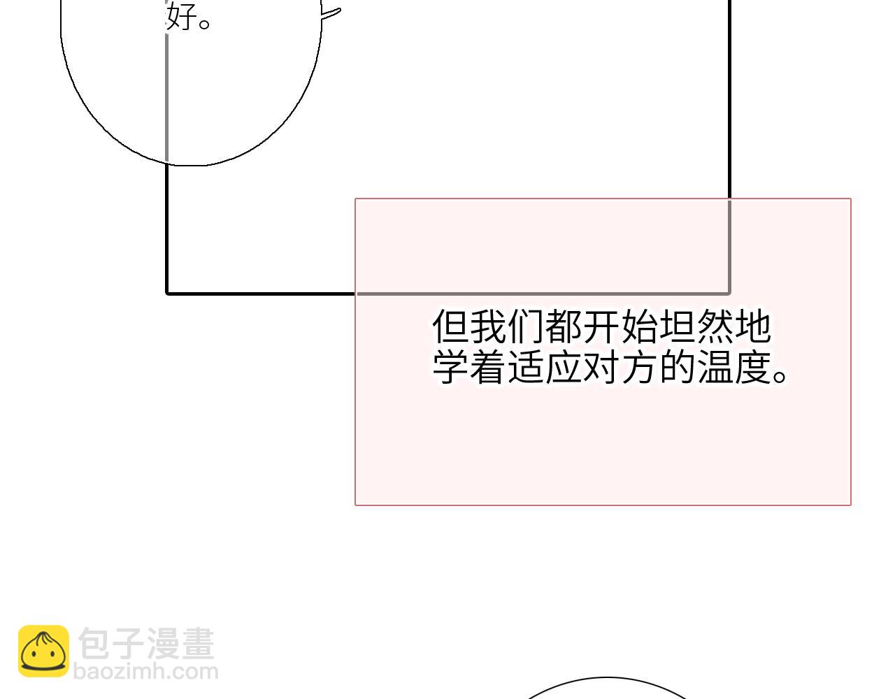 怦然心动 - 125.2 在那之后……(2/3) - 5