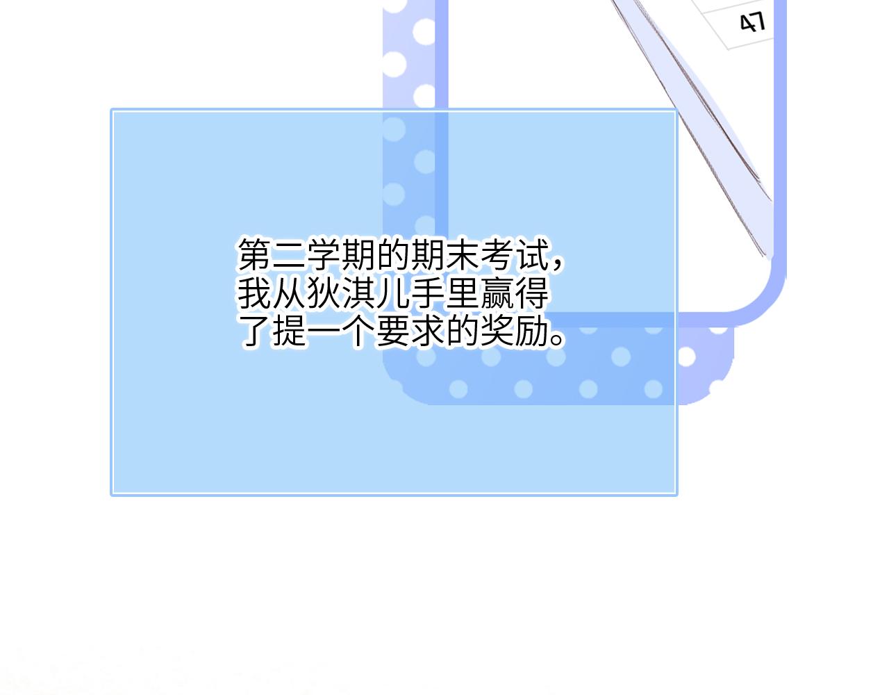 怦然心動 - 128 怦然心動(1/10) - 7