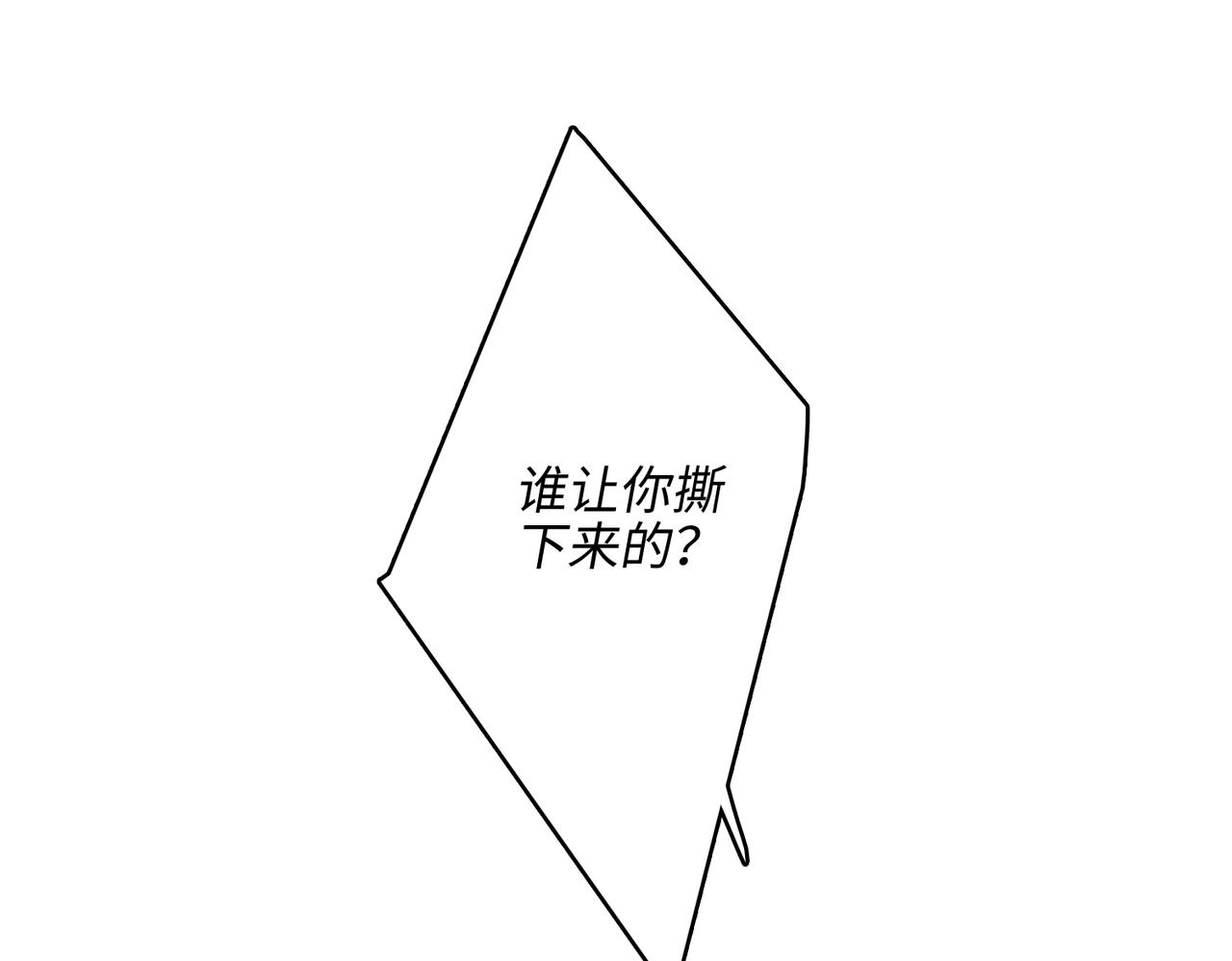 怦然心动 - 【番外】少年记事簿 2.2.1(1/3) - 4