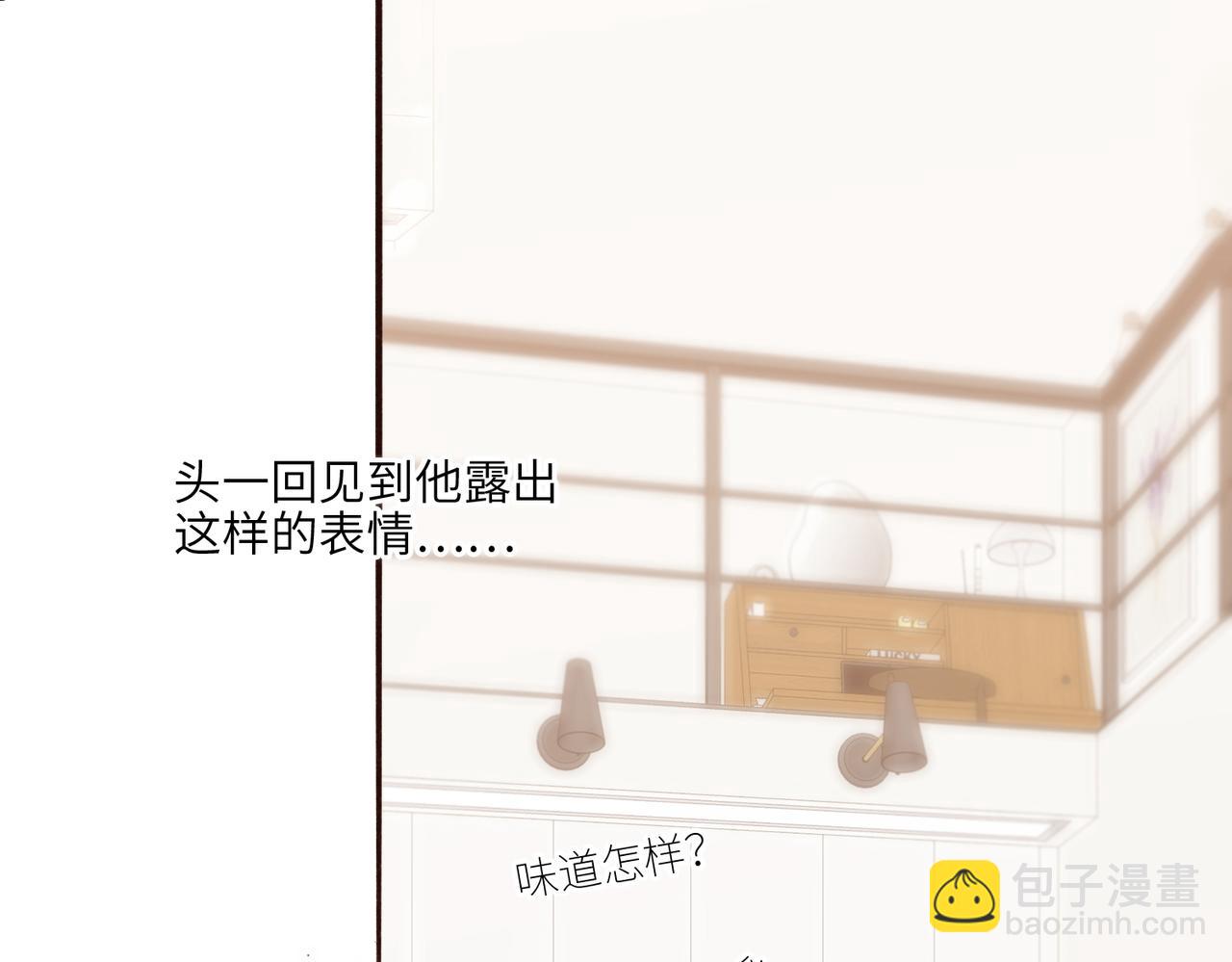 怦然心動 - 【番外】少年記事簿 4.1(2/2) - 5