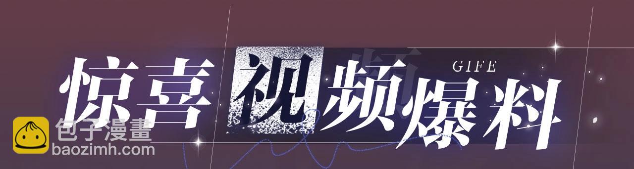 特典公开&middot; 天使与恶魔交锋 聆听圣心陨落~-第254话