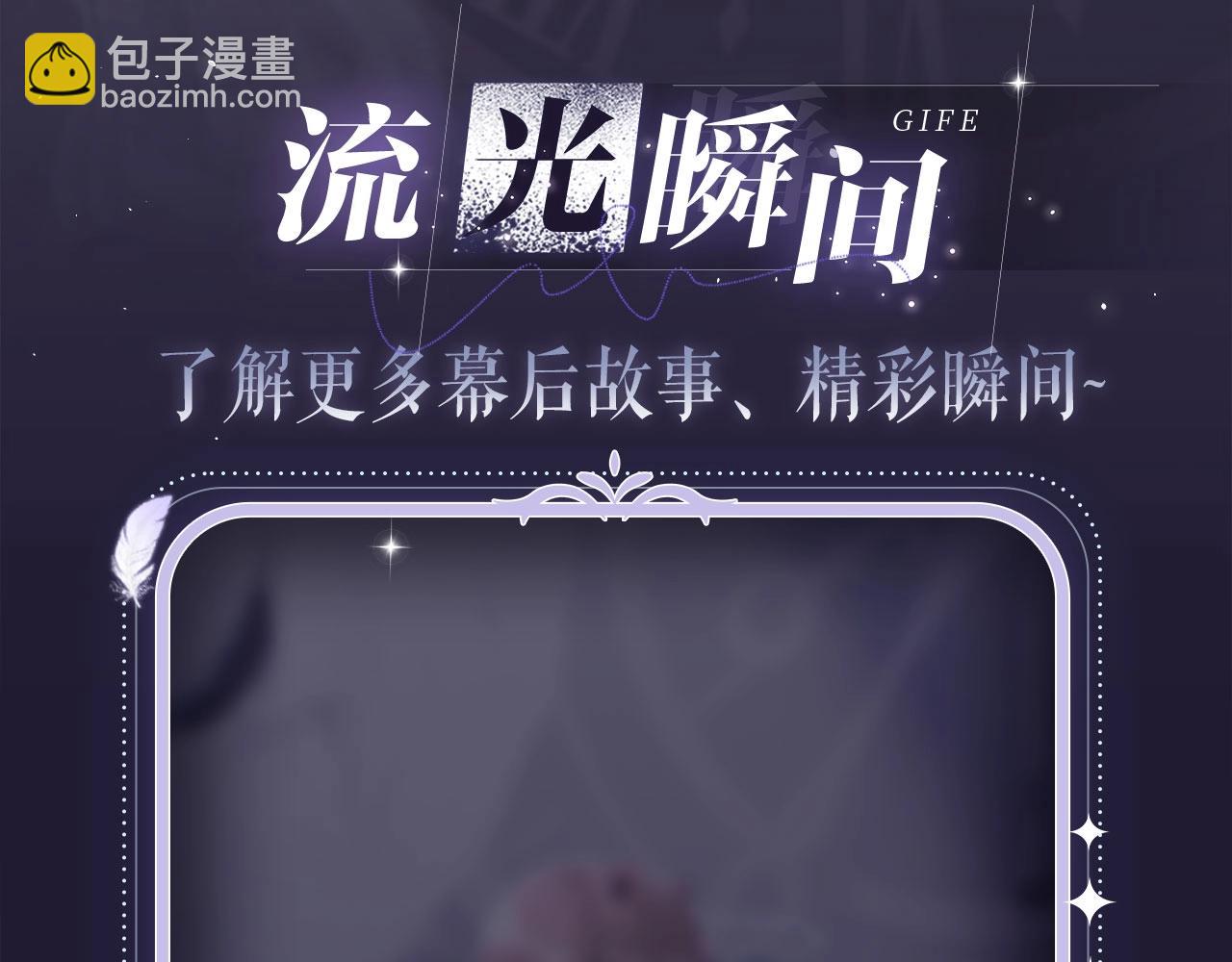 特典公开&middot; 天使与恶魔交锋 聆听圣心陨落~-第254话