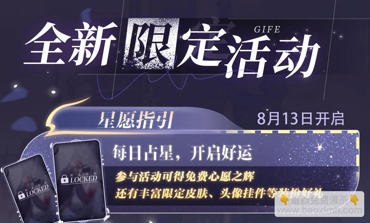 特典公开&middot; 天使与恶魔交锋 聆听圣心陨落~-第254话