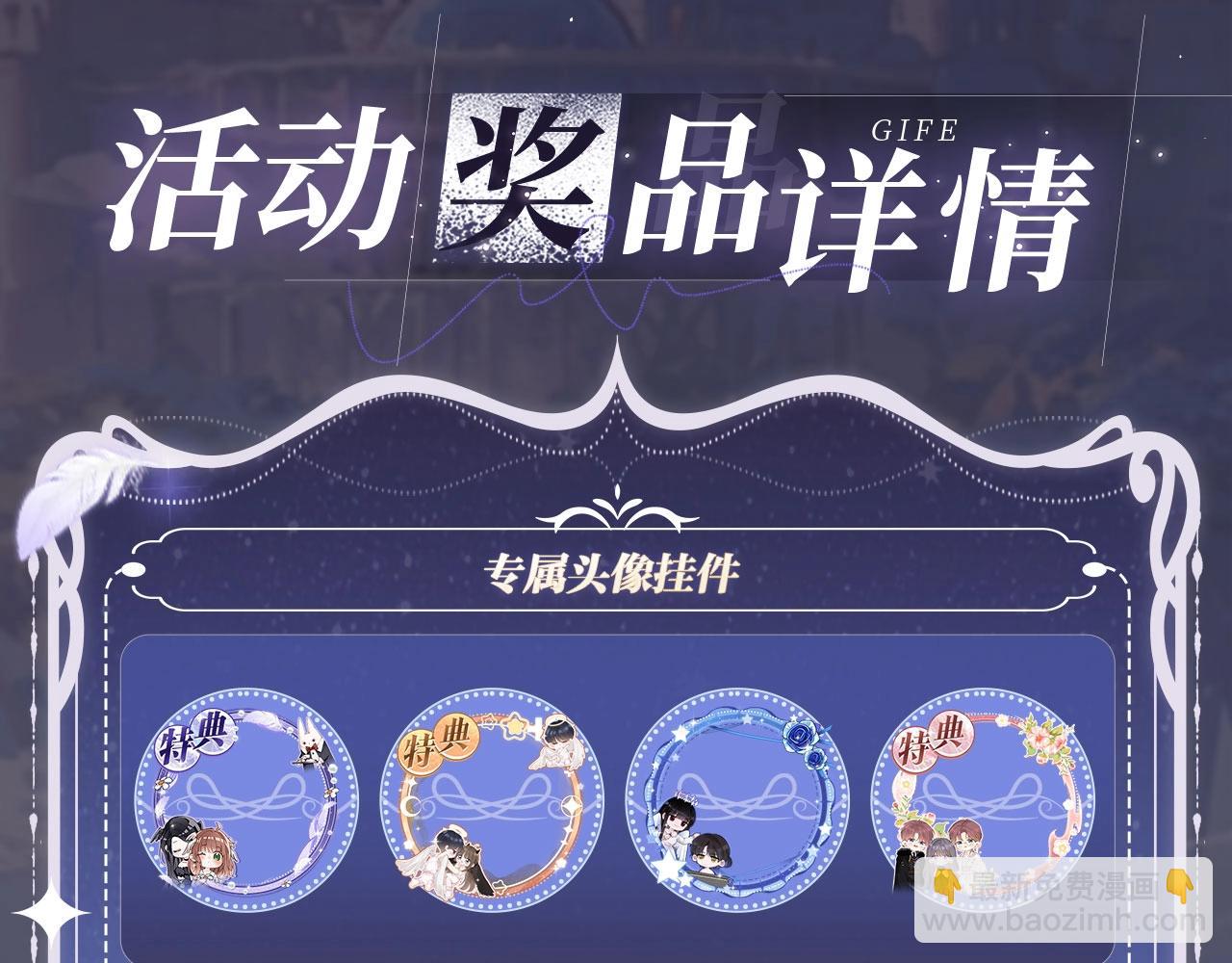 特典公开&middot; 天使与恶魔交锋 聆听圣心陨落~-第254话