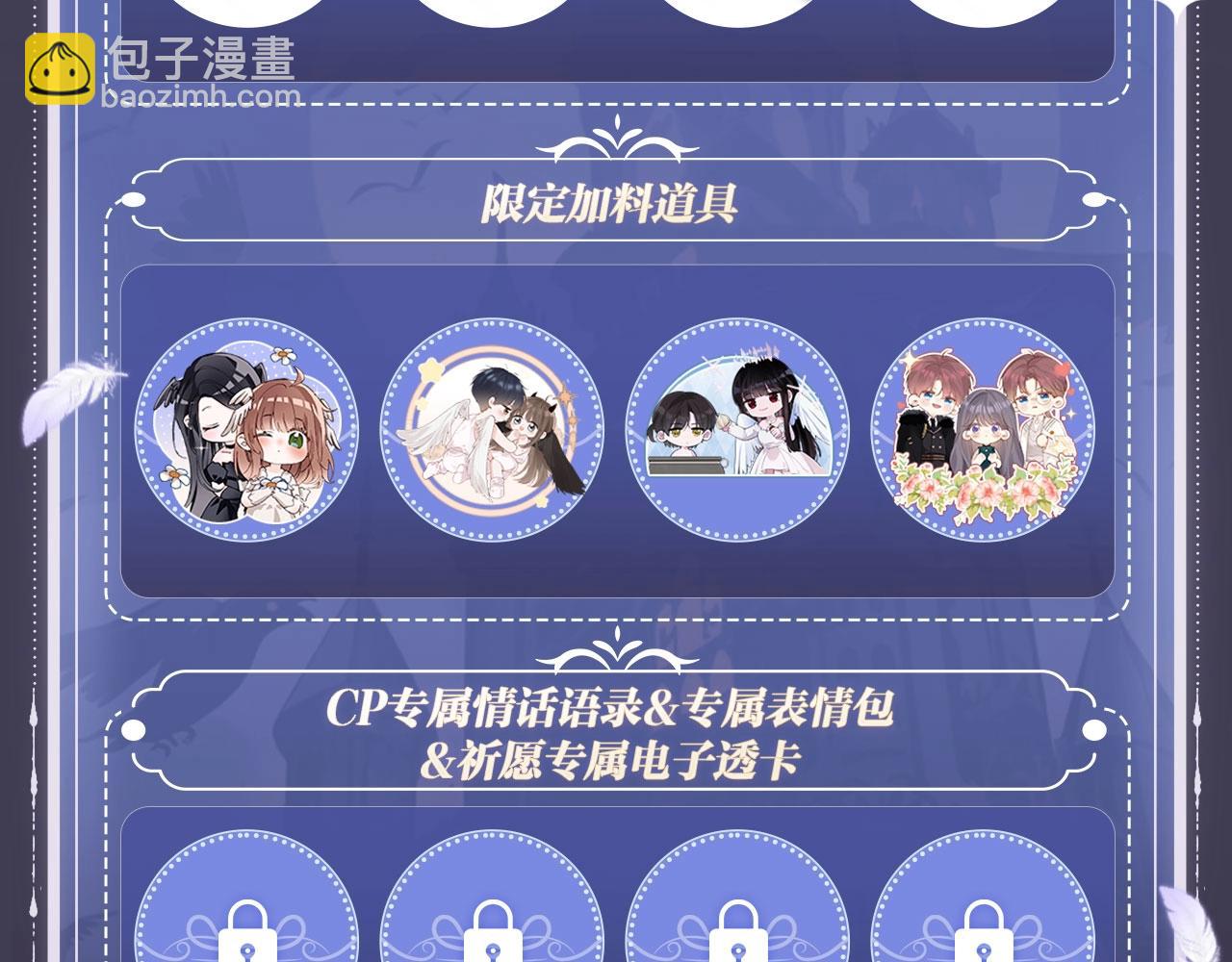 特典公开&middot; 天使与恶魔交锋 聆听圣心陨落~-第254话