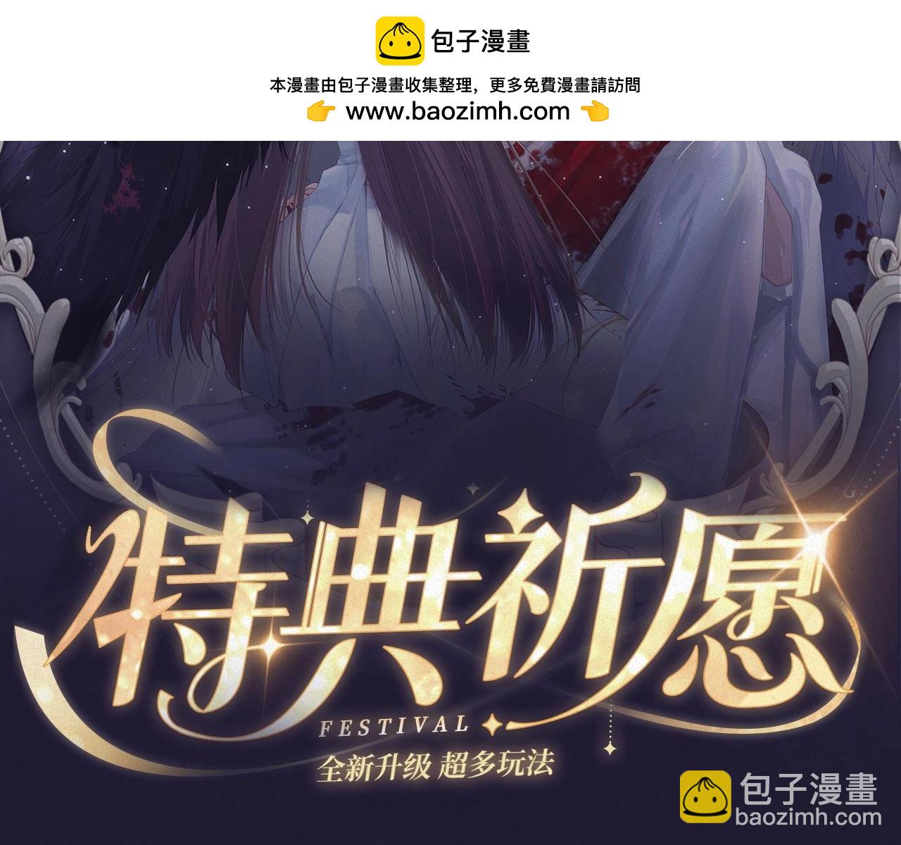 特典公开&middot; 天使与恶魔交锋 聆听圣心陨落~-第254话