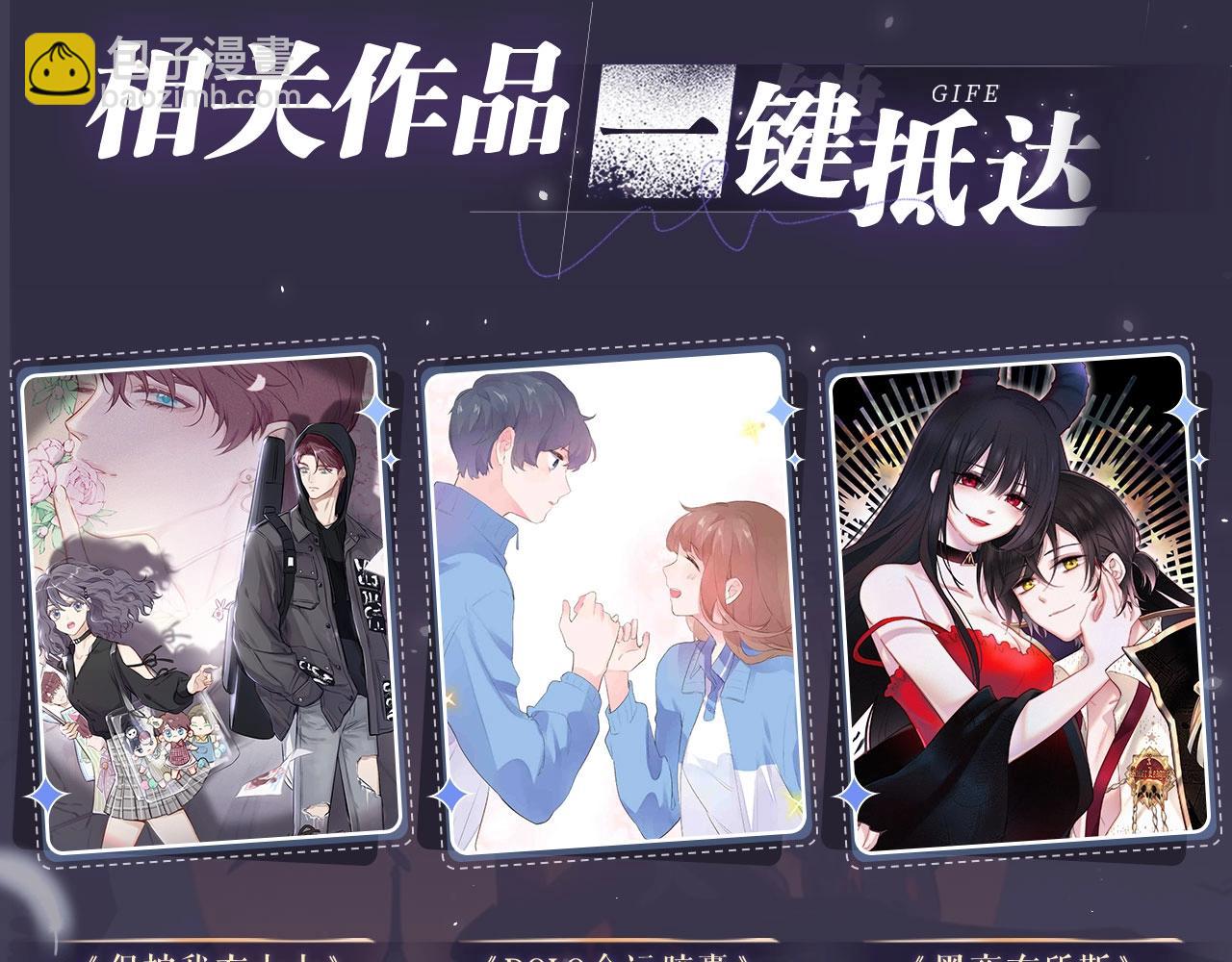 特典公开&middot; 天使与恶魔交锋 聆听圣心陨落~-第254话