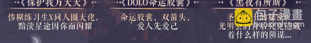 特典公开&middot; 天使与恶魔交锋 聆听圣心陨落~-第254话