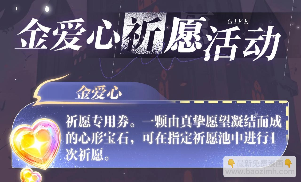 特典公开&middot; 天使与恶魔交锋 聆听圣心陨落~-第254话