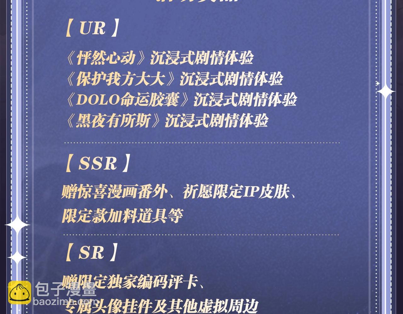 特典公开&middot; 天使与恶魔交锋 聆听圣心陨落~-第254话