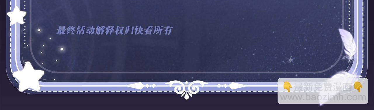 特典公开&middot; 天使与恶魔交锋 聆听圣心陨落~-第254话