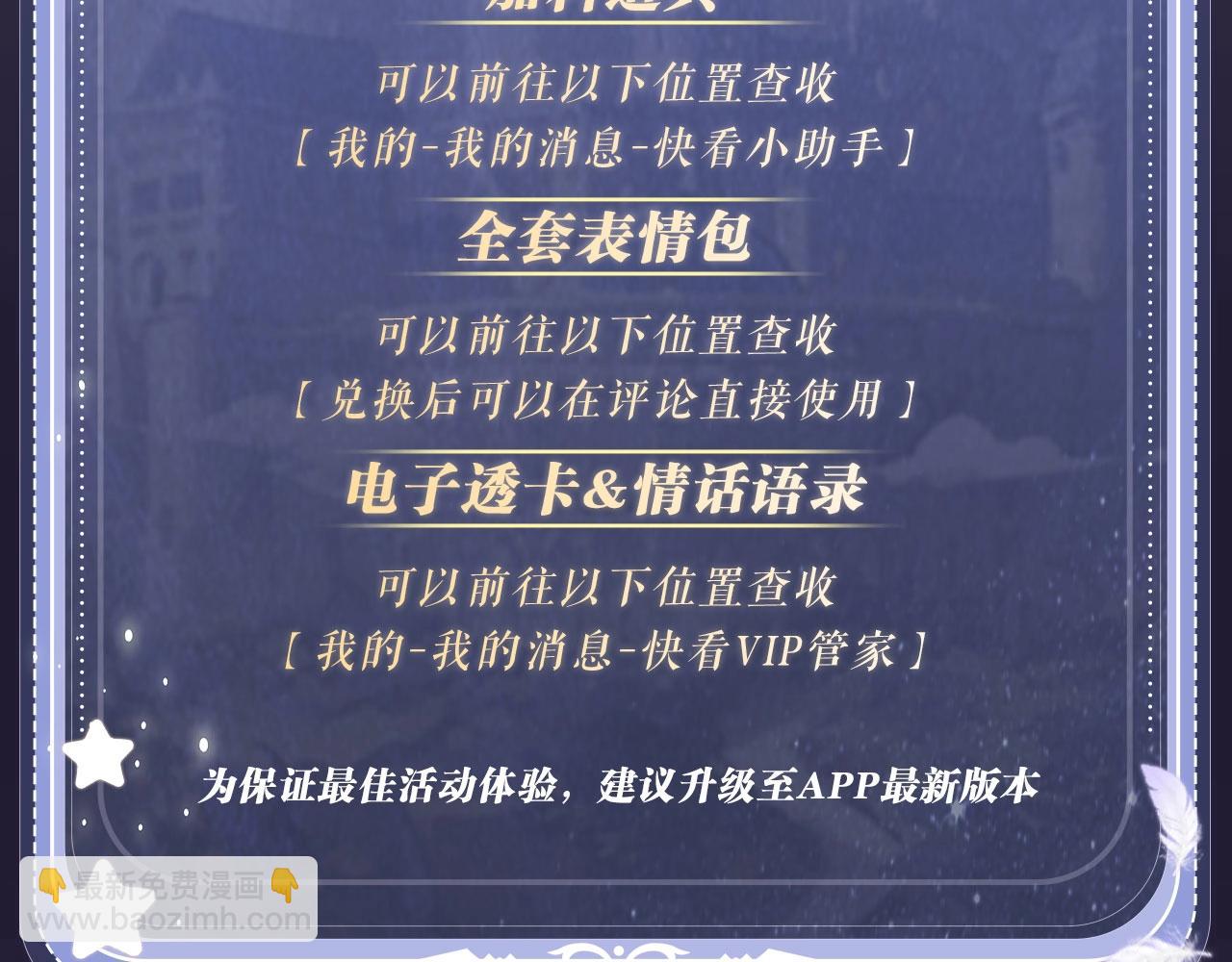 特典公开&middot; 天使与恶魔交锋 聆听圣心陨落~-第254话