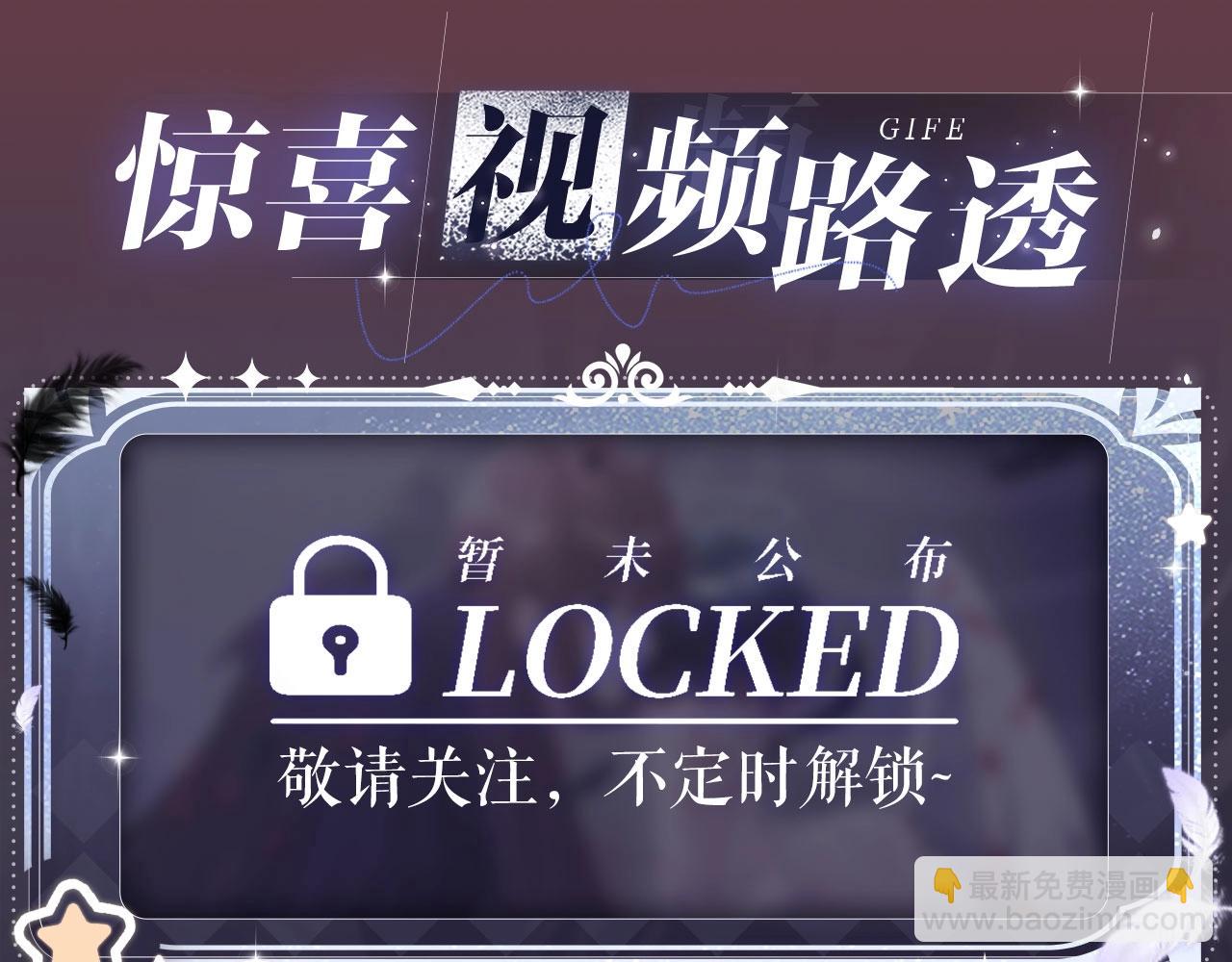 特典祈愿&middot;8月13日 天使与恶魔交锋 聆听圣心陨落~-第256话