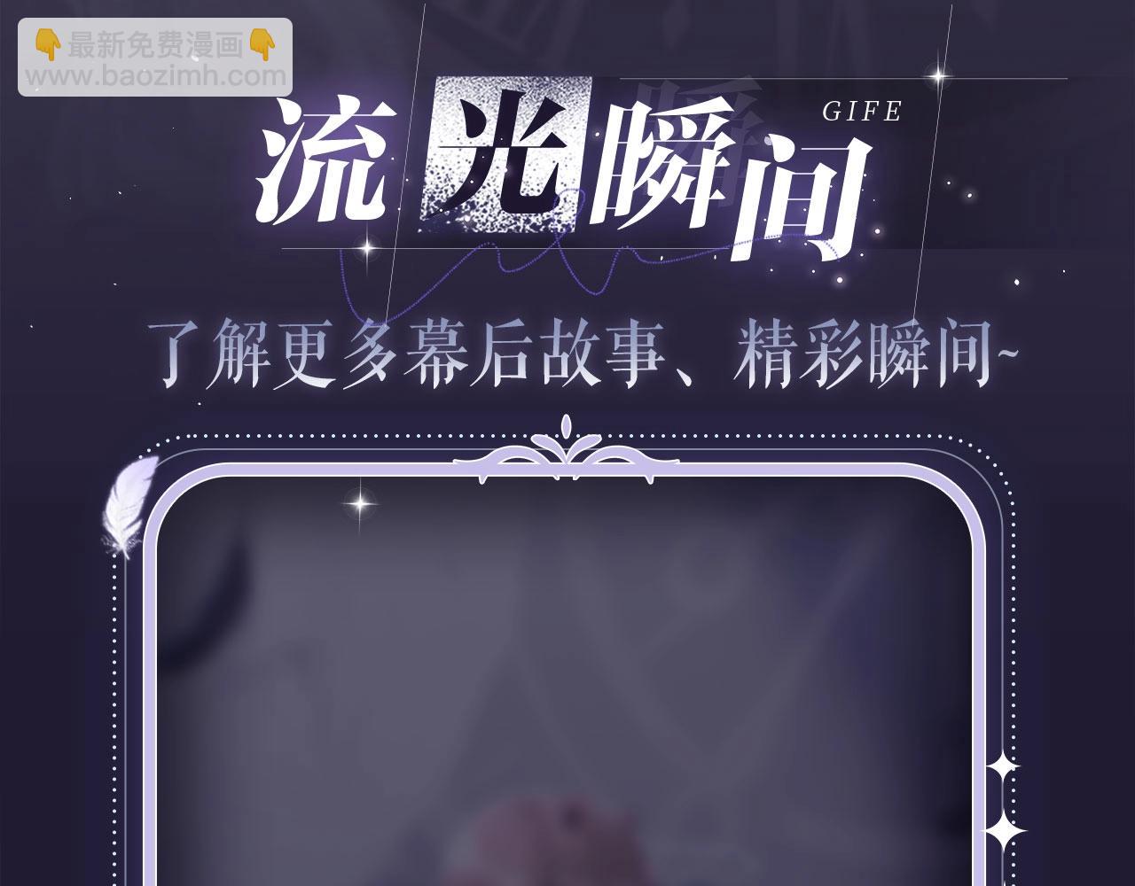 特典祈愿&middot;8月13日 天使与恶魔交锋 聆听圣心陨落~-第256话