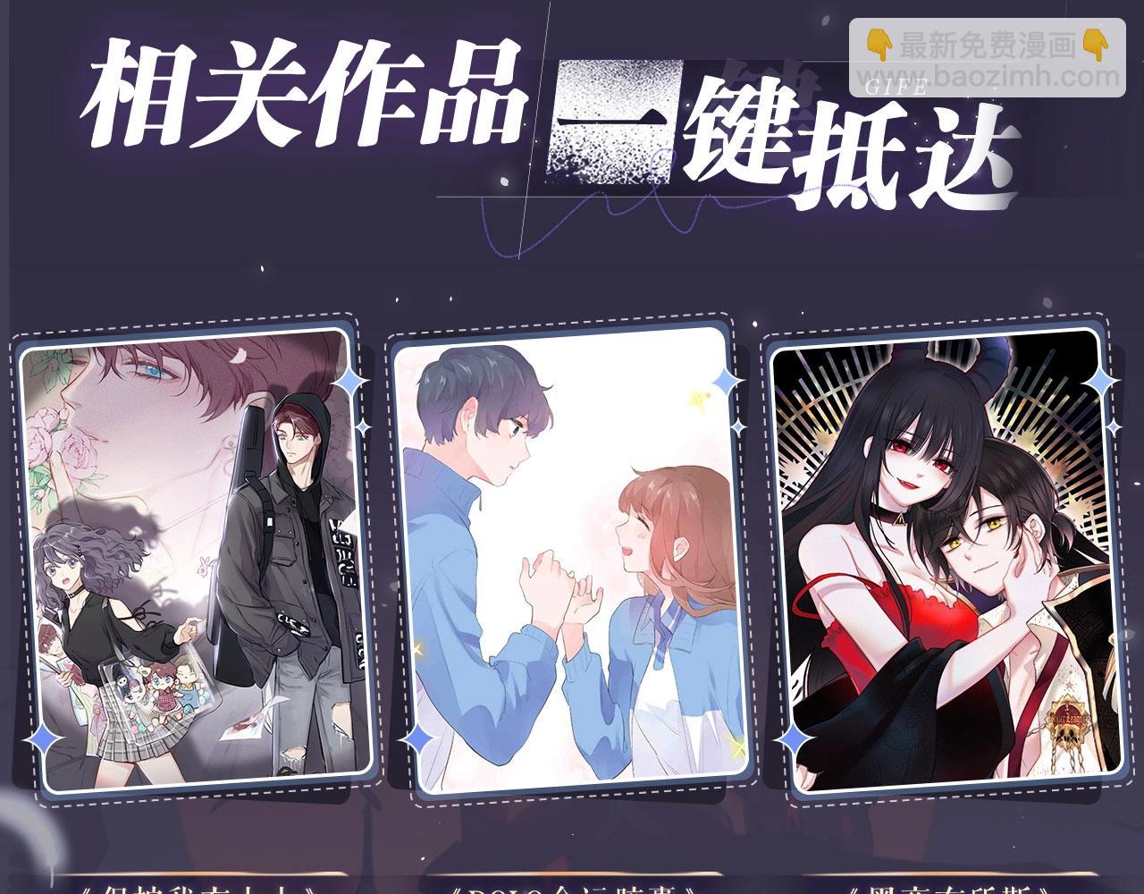 特典祈愿&middot;8月13日 天使与恶魔交锋 聆听圣心陨落~-第256话