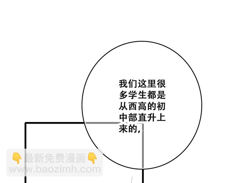 怦然心动 - 第30话下 无法忽视的存在(1/3) - 7