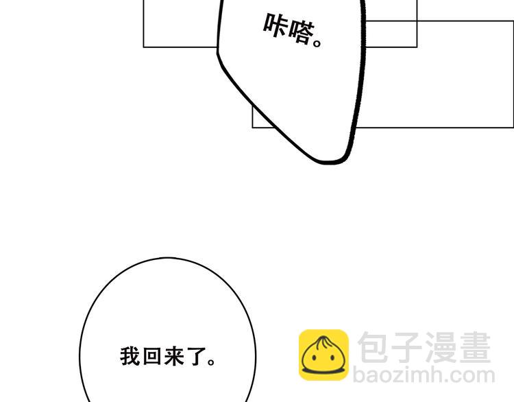 怦然心動 - 第35話 暗局(2/3) - 2