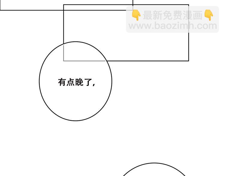 怦然心动 - 第37话 不要告诉他(2/3) - 4