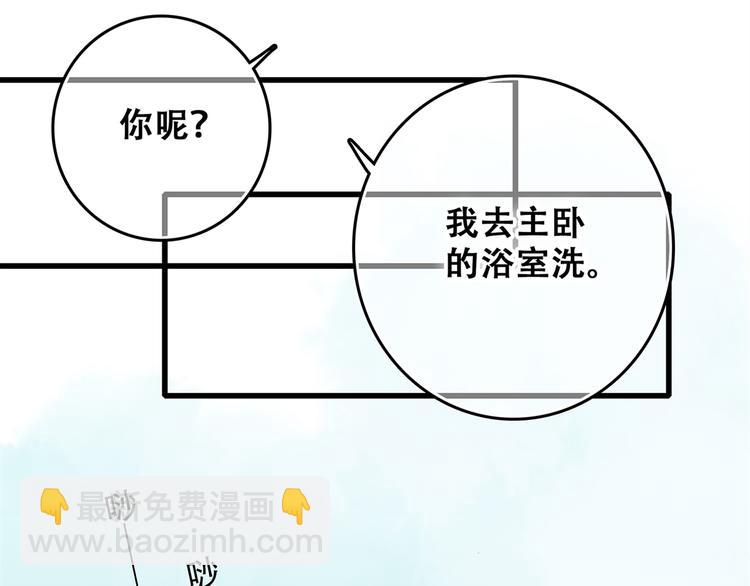 怦然心动 - 第5话 我为什么…这么心动(1/2) - 1