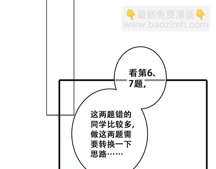 怦然心动 - 第6话 逃避(2/4) - 1