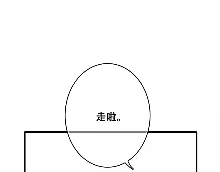 怦然心動 - 第14話（下） 限定門票(1/3) - 1