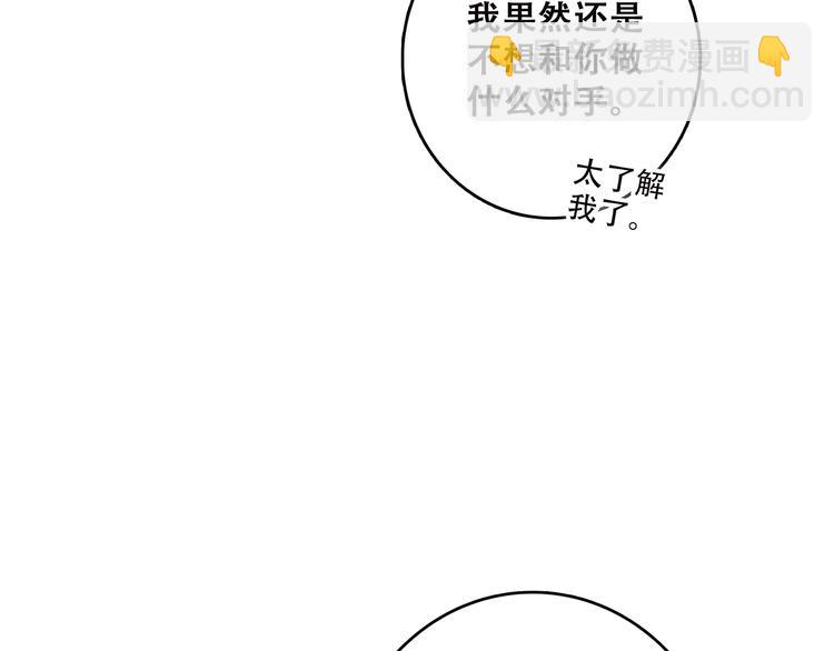 怦然心动 - 第18话（下） 退却的心(1/3) - 2