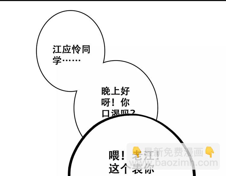 怦然心動 - 第28話  不一樣的她(1/4) - 7