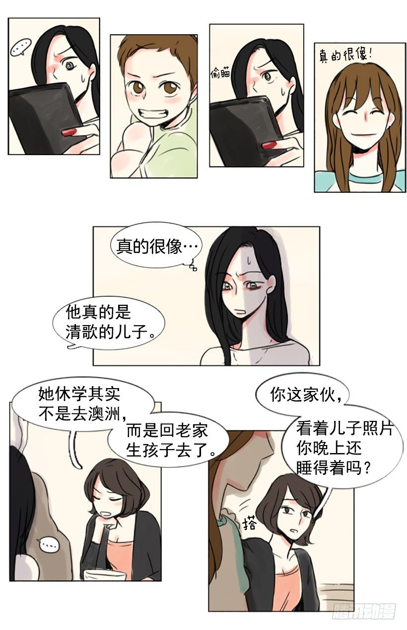 怦然心情 - 好姬友 - 3