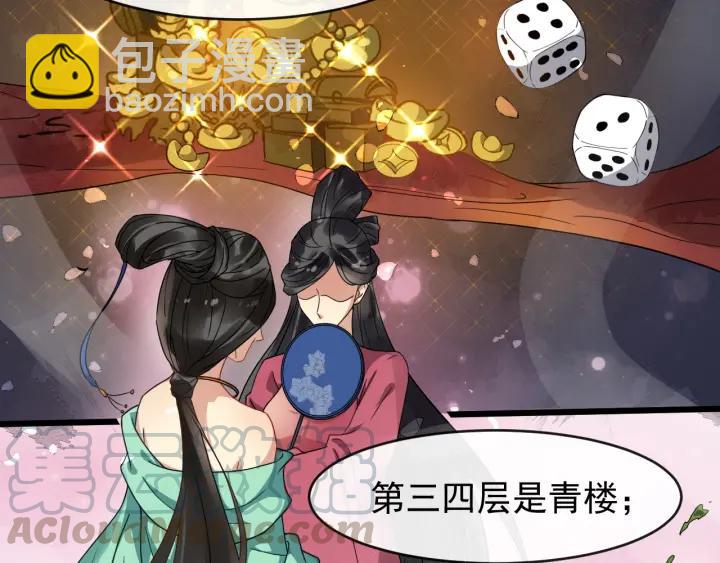 第44话 李章是个小聋瞎????(1/3)-第102话