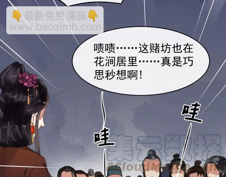 第44话 李章是个小聋瞎????(1/3)-第102话