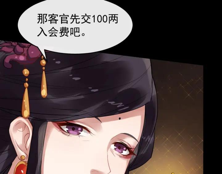 第44话 李章是个小聋瞎????(1/3)-第102话