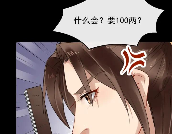 第44话 李章是个小聋瞎????(1/3)-第102话