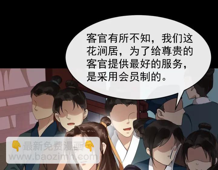 第44话 李章是个小聋瞎????(1/3)-第102话