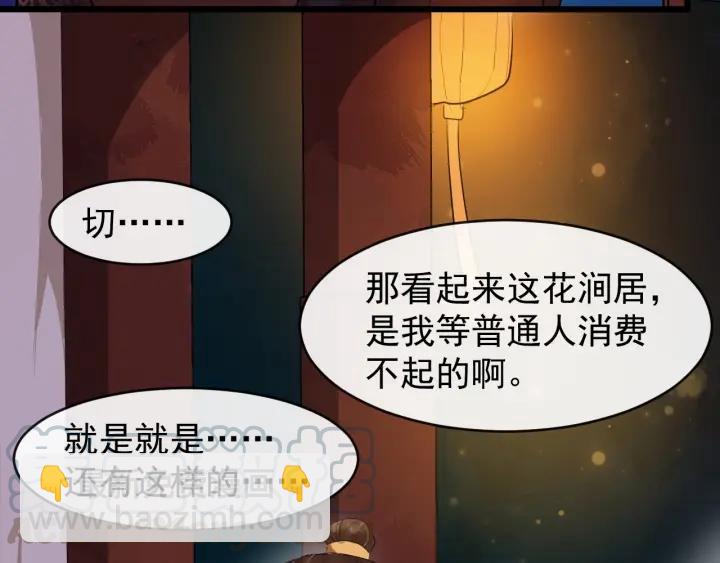 第44话 李章是个小聋瞎????(1/3)-第102话