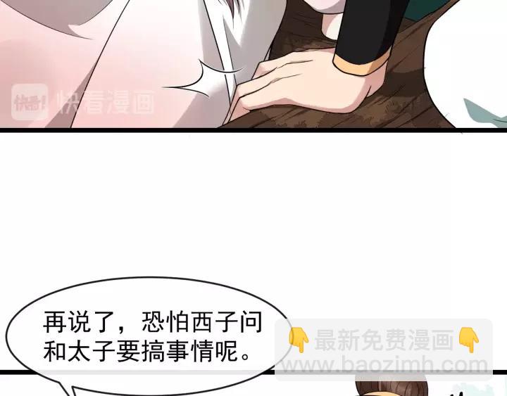 第50话 野心勃勃(1/3)-第108话