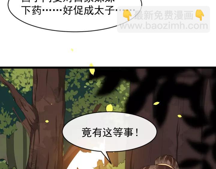 第50话 野心勃勃(1/3)-第108话