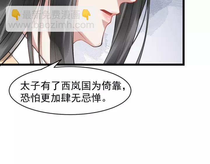 第50话 野心勃勃(1/3)-第108话