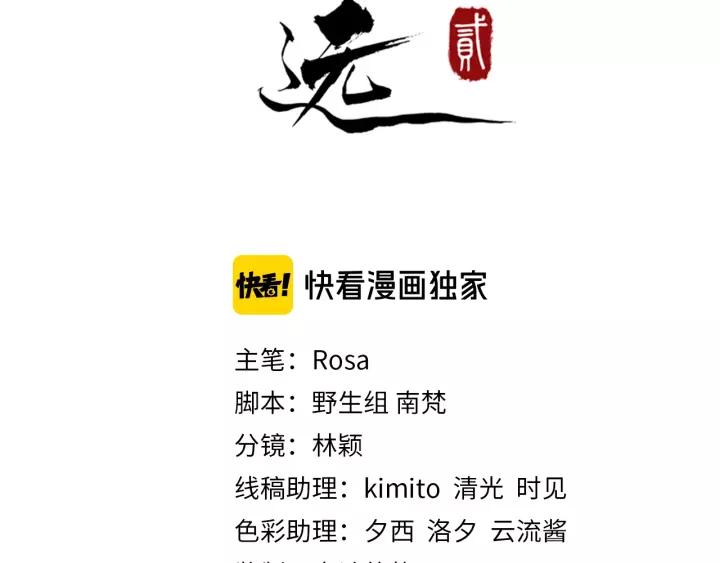 第50话 野心勃勃(1/3)-第108话