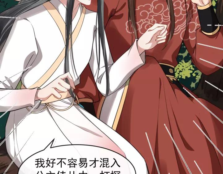 第50话 野心勃勃(1/3)-第108话