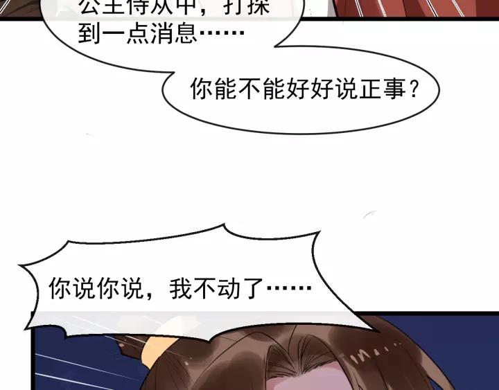 第50话 野心勃勃(1/3)-第108话