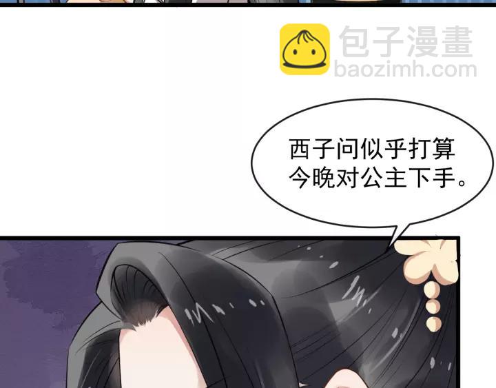 第50话 野心勃勃(1/3)-第108话