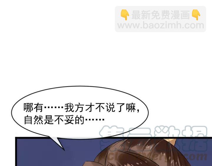 第50话 野心勃勃(1/3)-第108话