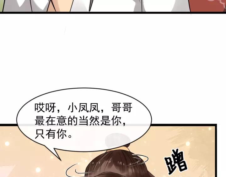 第50话 野心勃勃(1/3)-第108话