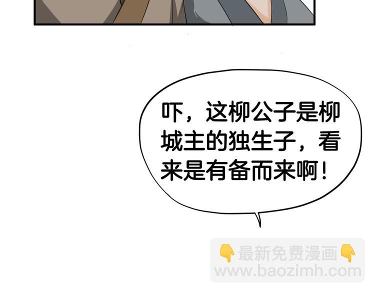 第9话  又被设计了(1/2)-第12话