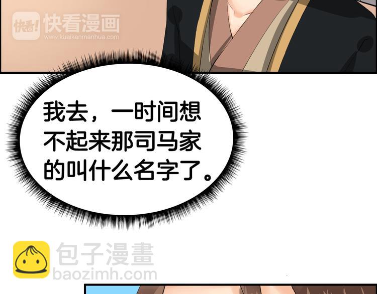 第9话  又被设计了(1/2)-第12话