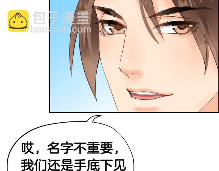 第9话  又被设计了(1/2)-第12话